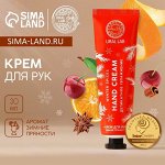 Крем для рук URAL LAB Hand cream, 30 мл, аромат зимних пряностей, Новый Год