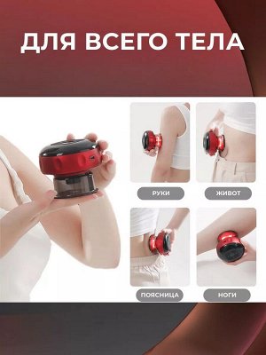 Массажер вакуумный антицеллюлитный для тела лимфодренажный, черный
