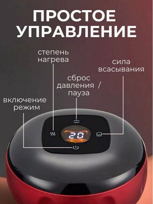 Массажер вакуумный антицеллюлитный для тела лимфодренажный, черный