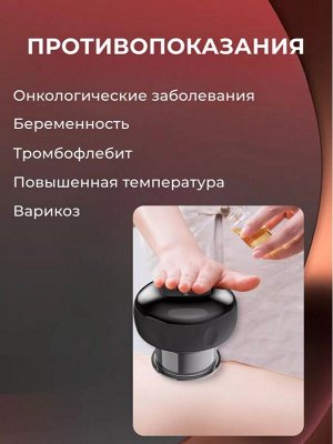 Массажер вакуумный антицеллюлитный для тела лимфодренажный, черный