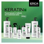 Epica Professional — реконструкция и восстановление волос 💗