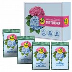 БИО-комплекс Набор удобрений ДЛЯ ГОРТЕНЗИИ на весь сезон