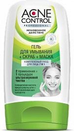Acne Control Prof. Комплексный  уход 7в1 150мл. арт.7623 /12/