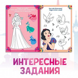 Книга с заданиями «Творческая книга», А5, 52 стр., Принцессы
