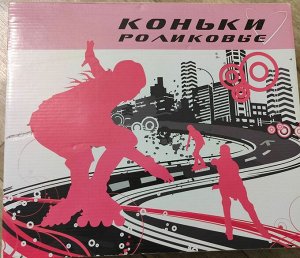 Коньки роликовые