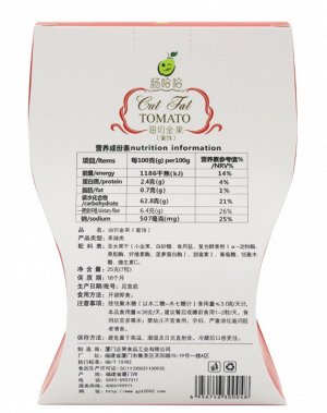 Ферментированный  томат  3,5 г * 7 шт