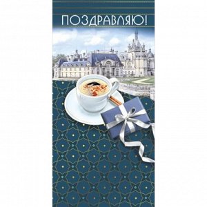 Мир поздравлений Конверт для денег &quot;Поздравляю&quot;