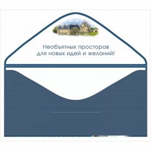 Мир поздравлений Конверт для денег &quot;Поздравляю&quot;