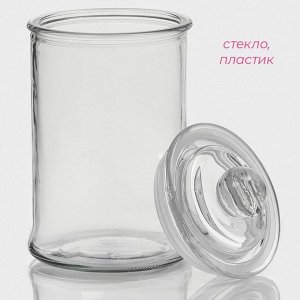 Банка для сыпучих продуктов Доляна «Стелла», 700 мл, 10*18 см, стекло, прозрачная
