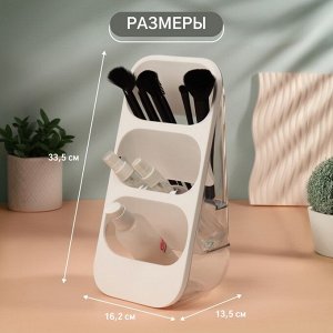Органайзер для хранения косметики, 3 секции, 16.2x13.5x33.5 см, белый, прозрачный