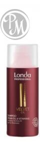 Londаcare velvet oil шампунь с аргановым маслом 50 мл БС