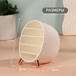 Органайзер для хранения косметики «Пухлик», 5 секций, 14.5x10.8x12.5 см, цвет розовое золото, белый