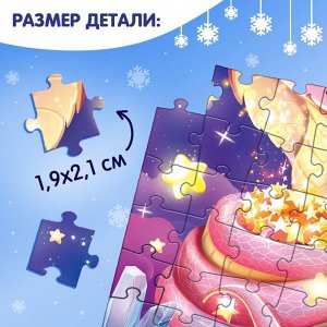 Пазл в термостакане «Милая змейка», 54 элемента, 350 мл