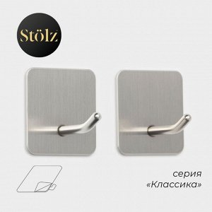 Крючки самоклеящиеся Stölz «Классика», 2 шт., квадрат, 4.5x4.5x3 см, хромированные