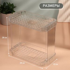 Органайзер для хранения «CRISTAL», 2 секции, 28 ? 15 ? 26 см, цвет прозрачный