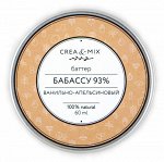 Масло Бабассу 93 %, 60 мл