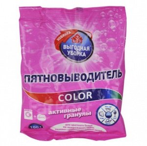 ВЫГОДНАЯ УБОРКА Пятновыводитель для белья Color 100гр.