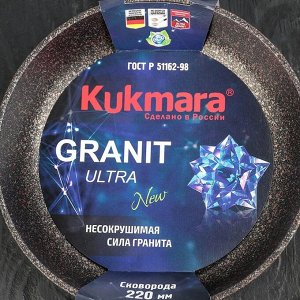 Сковорода «Granit Ultra Оriginal», d=22 см