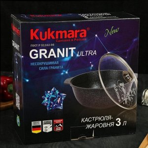 Жаровня «Granit ultra original» 3 л, стеклянная крышка