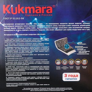 Кастрюля-жаровня KUKMARA Granit ultra, 3 л, стеклянная крышка, антипригарное покрытие