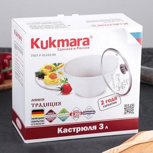 Кастрюля KUKMARA «Традиция», 22?12,5 см, 3 л, стеклянная крышка