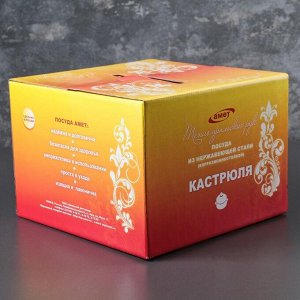 Кастрюля «Классика-прима», 2,5 л, d=20 см, капсульное дно, с теплораспределительным слоем, металлическая крышка