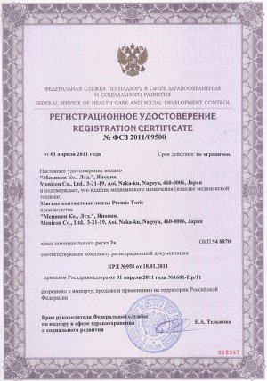 Торические контактные линзы Premio Toric (6 линз)