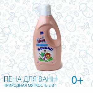 LION "Кодомо" Пена для ванн детская  "Природная мягкость" (2 в 1) с дозатором