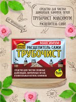 ДАЧНЫЙ ПОМОЩНИК, Трубочист, для чистки дымоходов, каминов, печей, Расщепитель сажи Максимум 50 г