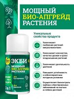 БИО-комплекс ЭКБИ 4 для листвы и стволов кустарников и деревьев 50 мл