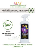 БИО-комплекс МАГ Средство от паутинного клеща 1 л
