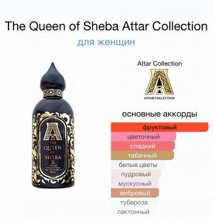 Женские духи The Queen of Sheba Attar Collection 100 мл. Оригинал