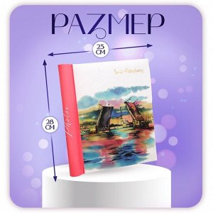 Фотоальбом на 20 магнитных листов 23х28 см, внутр. спираль "SPb" Санкт-Петербург. Разводные