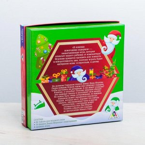 Настольная игра «В поисках новогодних подарков»