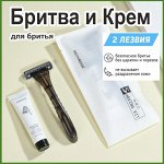 Наборы и аксессуары для путешествий