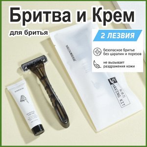 Одноразовый бритвенный набор