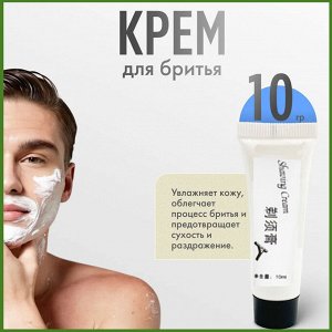 Одноразовый бритвенный набор