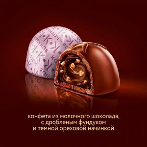 Конфеты Коркунов Ассорти из темного и молочного шоколада, 110г (открытка внутри)