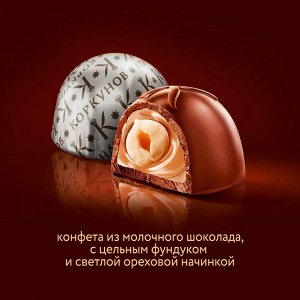 Конфеты Коркунов Ассорти из темного и молочного шоколада, 110г (открытка внутри)