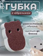Губки для мытья посуды с абразивом 2шт
