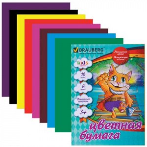 Цветная бумага А4 офсет, 16л., 8цв, BRAUBERG Kids series, Ко