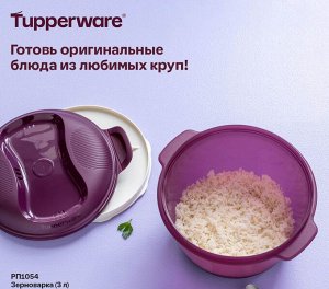 Зерноварка (3 л)