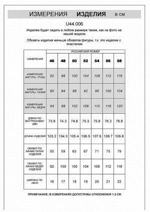Брюки из премиального футера трехнитки с начесом черный