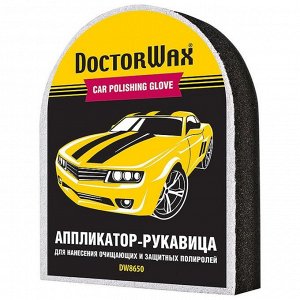 Губка для полировки DOCTOR WAX варежка, 17 х 20 х 3 см