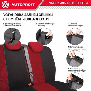 Авточехлы SIGNATURE, материал велюр, 5 мм поролон, новое лекало - 3D крой, 15 предметов, валики для быстрой фиксации переднего ряда, 5 подголовников, 2 кармана, 4 молнии, 4 торцевых клапана, AIRBAG  ч