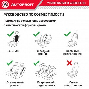 Авточехлы SIGNATURE, материал велюр, 5 мм поролон, новое лекало - 3D крой, 15 предметов, валики для быстрой фиксации переднего ряда, 5 подголовников, 2 кармана, 4 молнии, 4 торцевых клапана, AIRBAG  ч