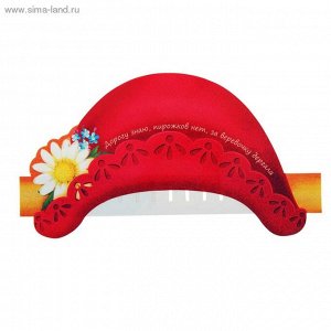 Шляпа на ободке Красная шапочка 63,7 х 15,2 см