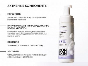 ICON SKIN DERMA THERAPY ULTRA TOLERANCE Пенка очищающая  для умывания для всех типов кожи, 170 мл