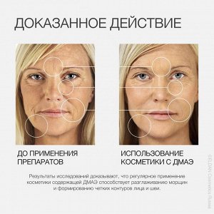 Распив Нежный крем с ДМАЭ, предназначенный для коррекции возрастных изменений (морщин, неравномерной текстуры, снижения тонуса