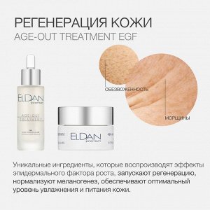 Активный регенерирующий крем Eldan EGF